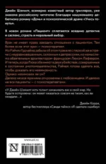 Пациент — изображение 4