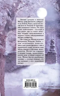 Ночной скандал — Современная зарубежная литература