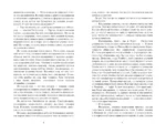 Ночной скандал — изображение 8