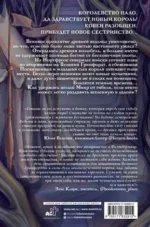 Полдень Грифона — изображение 2