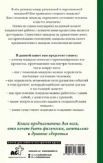 Мандалотерапия. Психологические практики работы с подсознанием — изображение 2