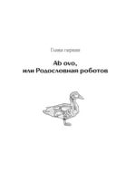 Роботы: эволюция. Технический прогресс наглядно — изображение 5