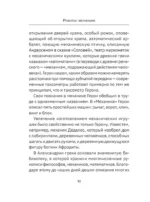 Роботы: эволюция. Технический прогресс наглядно — изображение 7
