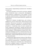 Роботы: эволюция. Технический прогресс наглядно — изображение 8