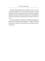 Роботы: эволюция. Технический прогресс наглядно — изображение 9
