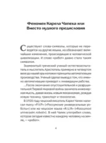 Роботы. От создания до массового распространения — изображение 4
