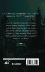 Наследие Росфилда. Город теней — изображение 3