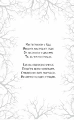 Наследие Росфилда. Город теней — изображение 5