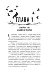 Наследие Росфилда. Город теней — изображение 7