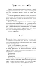 Наследие Росфилда. Город теней — изображение 8