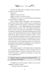 Наследие Росфилда. Город теней — изображение 9