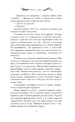 Наследие Росфилда. Город теней — изображение 10