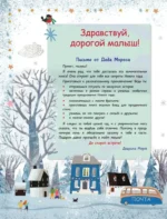 Новый год наступит скоро — изображение 12
