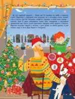 Новый год наступит скоро — изображение 15