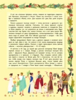 Новый год наступит скоро — изображение 17