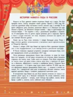 Новый год наступит скоро — изображение 18