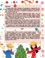 Новый год наступит скоро — изображение 9