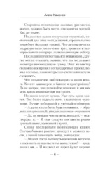 Война Алхимика — изображение 4