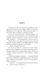 Курсант: Дело Мясника — изображение 4
