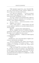 Курсант: Дело Мясника — изображение 5