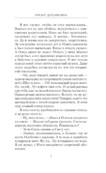 Курсант: Дело Мясника — изображение 6