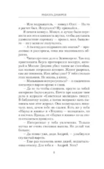 Курсант: Дело Мясника — изображение 7