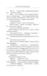 Курсант: Дело Мясника — изображение 10