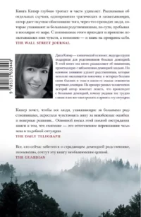 Странники в невообразимых краях — Популярная психология