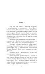 Курсант: Прокурорские войны — изображение 3