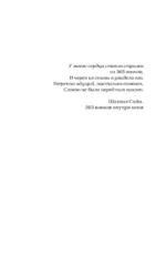 Разбей сердце принцессы — изображение 4