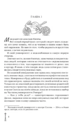 Разбей сердце принцессы — изображение 5