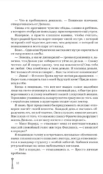 Разбей сердце принцессы — изображение 7