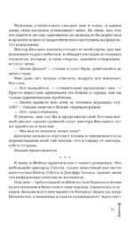 Разбей сердце принцессы — изображение 8