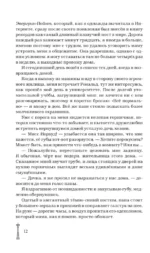 Разбей сердце принцессы — изображение 9