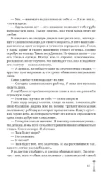 Разбей сердце принцессы — изображение 10