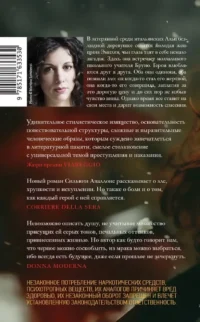 Черное сердце — Современная зарубежная литература