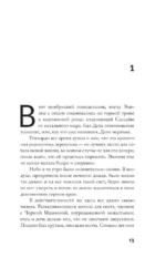 Черное сердце — изображение 3