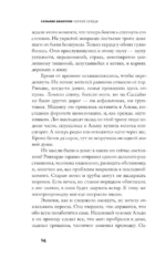 Черное сердце — изображение 4