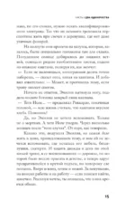 Черное сердце — изображение 5