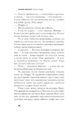 Черное сердце — изображение 6