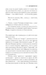 Черное сердце — изображение 7