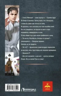 Курсант: Дело Борца — Русская фантастика, фэнтези