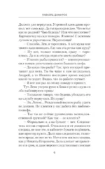 Курсант: Дело Борца — изображение 4