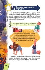 Энциклопедия для каждого мальчика — изображение 9
