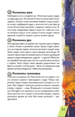 Энциклопедия для каждого мальчика — изображение 10