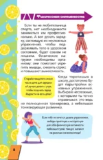 Энциклопедия для каждой девочки — изображение 6