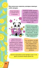 Энциклопедия для каждой девочки — изображение 9