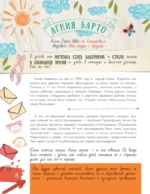 Истории для мальчиков и девочек — изображение 11