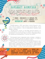 Истории для мальчиков и девочек — изображение 14