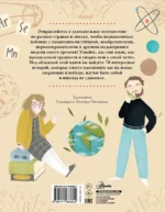 Истории для мальчиков и девочек — изображение 3